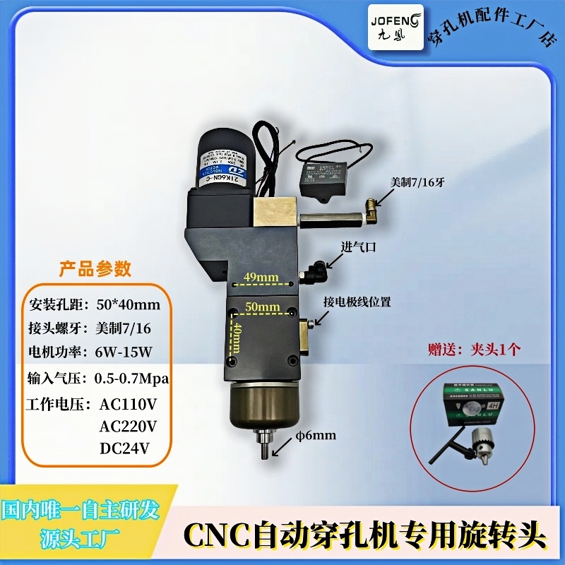 CNC气动旋转头
