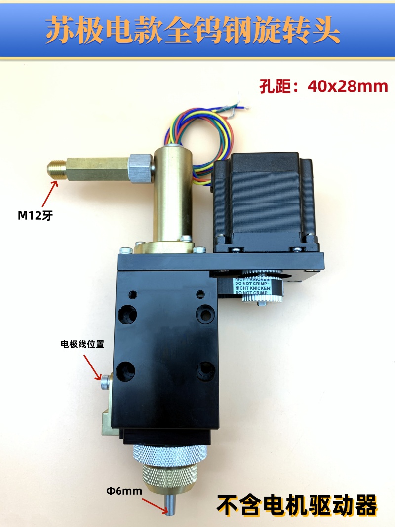 苏极电款旋转头