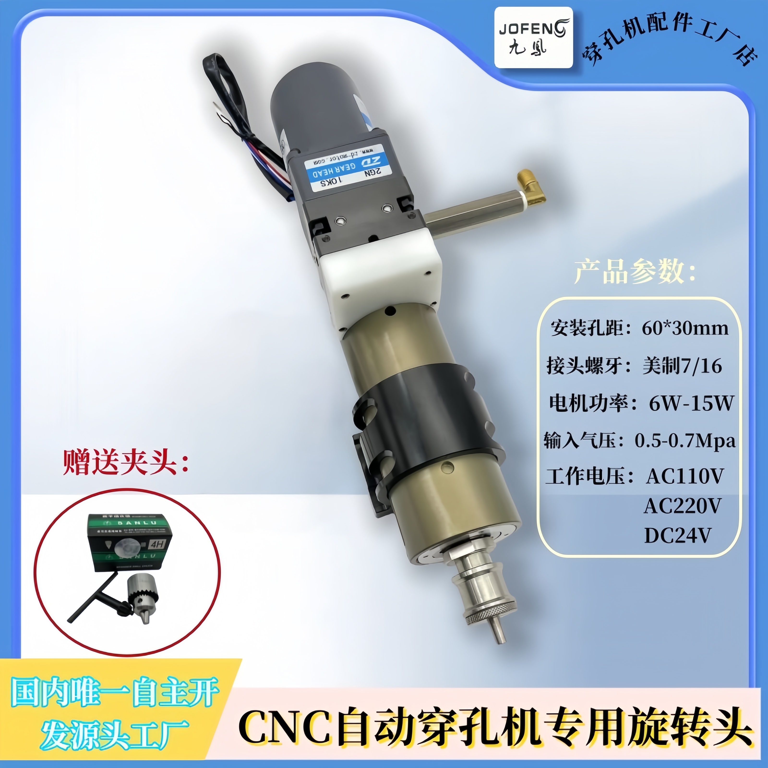 台湾CNC自动穿孔机旋转头总成